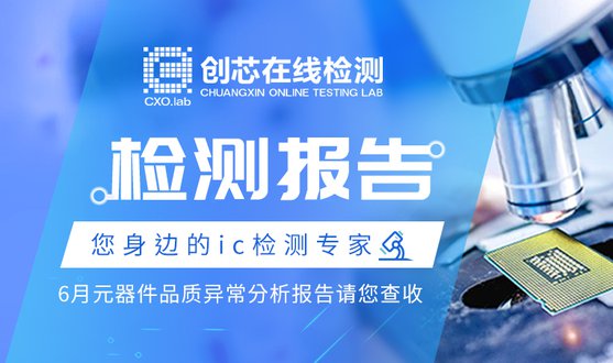 檢測報告封面圖764x500.jpg